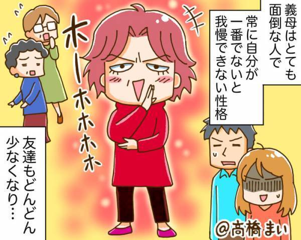 夫婦で“ワガママな義母”から距離をとると…標的が義父に！？⇒10年後、痺れを切らした義父の【行動】で義母は悲惨な末路を辿る…