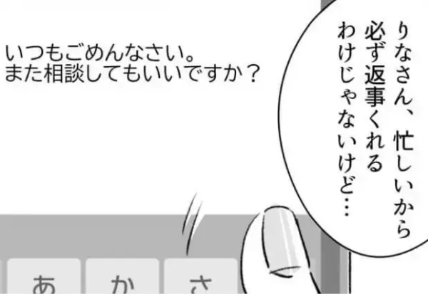『夫と義母の“関係”が怪しい…』孤独な妻の相談相手は【元サレ妻】⇒すがる思いでメッセージを送る…｜旦那と義母の浮気現場に突撃してみた【漫画】
