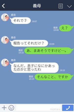 嫁『妊娠しました！』⇒義母『おめでとう。それで？』嫁の妊娠に”無関心”の義母…⇒関心があるのは【たった1つ】だけ…！？