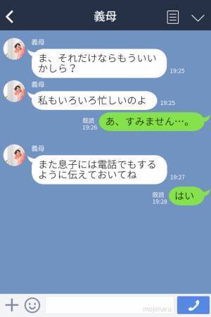 嫁『妊娠しました！』⇒義母『おめでとう。それで？』嫁の妊娠に”無関心”の義母…⇒関心があるのは【たった1つ】だけ…！？