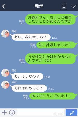 嫁『妊娠しました！』⇒義母『おめでとう。それで？』嫁の妊娠に”無関心”の義母…⇒関心があるのは【たった1つ】だけ…！？