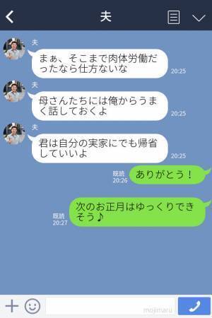 正月は義実家で伝統の餅つき大会！？⇒3日間連続の重労働を強いられ…妻は疲労困憊でストレス爆発！