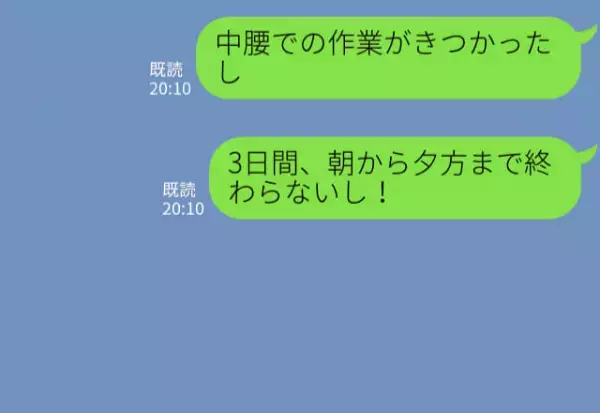 正月は義実家で伝統の餅つき大会！？⇒3日間連続の重労働を強いられ…妻は疲労困憊でストレス爆発！