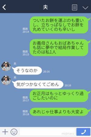 正月は義実家で伝統の餅つき大会！？⇒3日間連続の重労働を強いられ…妻は疲労困憊でストレス爆発！