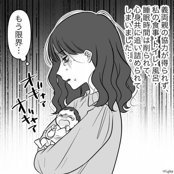 嫁『もう限界…』“ワンオペ育児”に追われる毎日。義父に抱っこをお願いしたら⇒【頼りない一言】が飛び出して唖然…