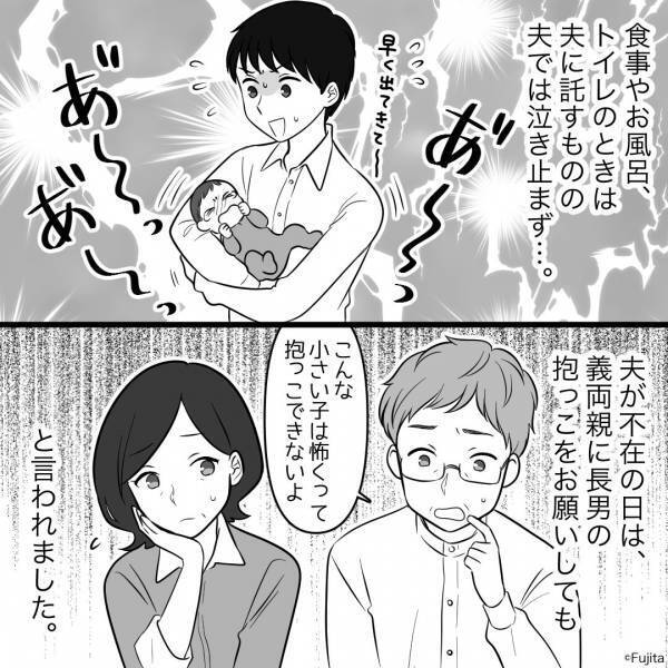 嫁『もう限界…』“ワンオペ育児”に追われる毎日。義父に抱っこをお願いしたら⇒【頼りない一言】が飛び出して唖然…