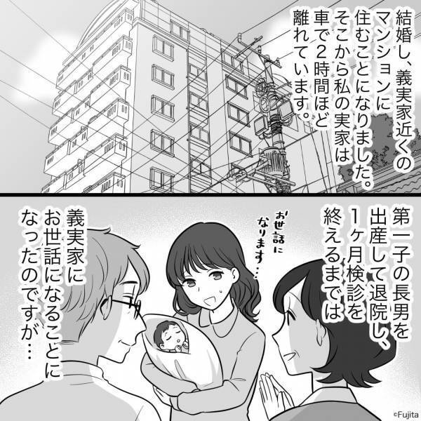 嫁『もう限界…』“ワンオペ育児”に追われる毎日。義父に抱っこをお願いしたら⇒【頼りない一言】が飛び出して唖然…