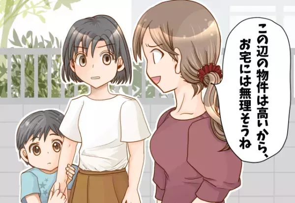 新しい物件を探していると…⇒『やっぱりお宅には無理そう（笑）』“住居マウント”を取ってくるママ友にウンザリ…！