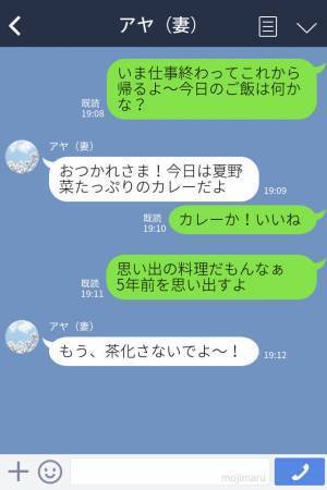 『今日は彼女の手作りカレー！』食べたあと、彼に異変が…⇒その後に”衝撃の事実”を知る…！？