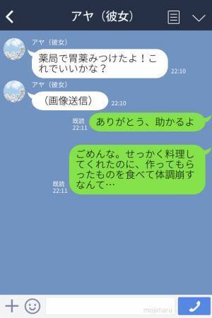 『今日は彼女の手作りカレー！』食べたあと、彼に異変が…⇒その後に”衝撃の事実”を知る…！？