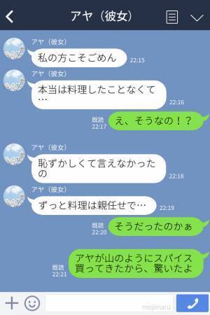 『今日は彼女の手作りカレー！』食べたあと、彼に異変が…⇒その後に”衝撃の事実”を知る…！？