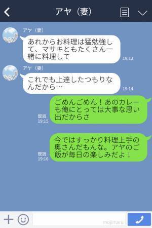 『今日は彼女の手作りカレー！』食べたあと、彼に異変が…⇒その後に”衝撃の事実”を知る…！？