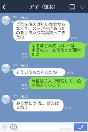 『今日は彼女の手作りカレー！』食べたあと、彼に異変が…⇒その後に”衝撃の事実”を知る…！？