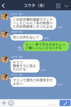 『簡単そうだから作って！』高級料理を作れと無茶ぶりをしてくる夫…⇒義母の【ファインプレー】で大反省することになった！