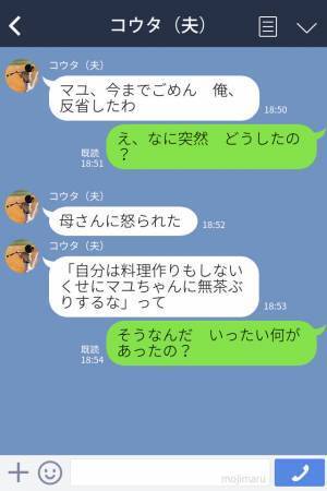 『簡単そうだから作って！』高級料理を作れと無茶ぶりをしてくる夫…⇒義母の【ファインプレー】で大反省することになった！