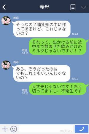 義母に0歳の息子を預けて外出した結果…⇒嫁『やめてください！』義母の【衝撃行動】に大焦り…！？