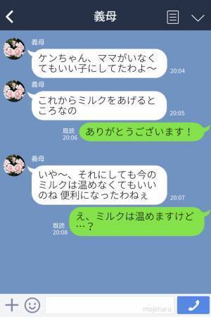 義母に0歳の息子を預けて外出した結果…⇒嫁『やめてください！』義母の【衝撃行動】に大焦り…！？