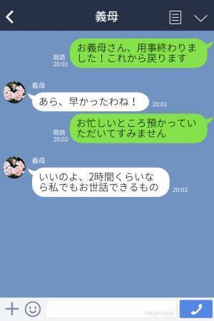義母に0歳の息子を預けて外出した結果…⇒嫁『やめてください！』義母の【衝撃行動】に大焦り…！？