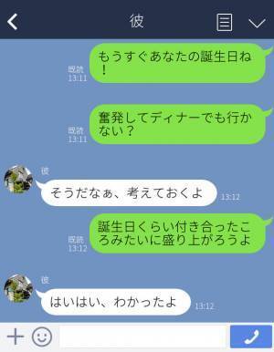 彼の誕生日に『出張入った』と嘘をつき、実は家で待ち伏せする”サプライズ”を決行！⇒【予想外の展開】で計画は”台無し”になる…！？