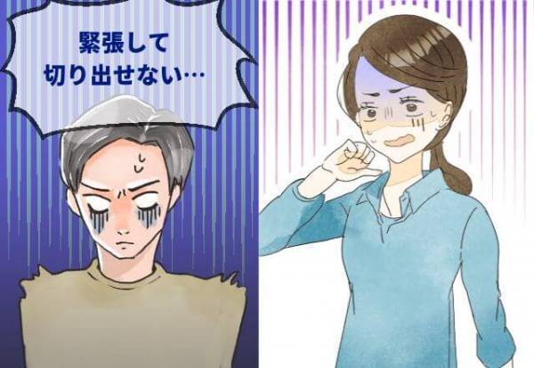 結婚の挨拶で夫と一緒に実家に行ったのに、緊張した夫は話を切り出せない！？→見かねた妻が取った【行動】に夫は驚く…