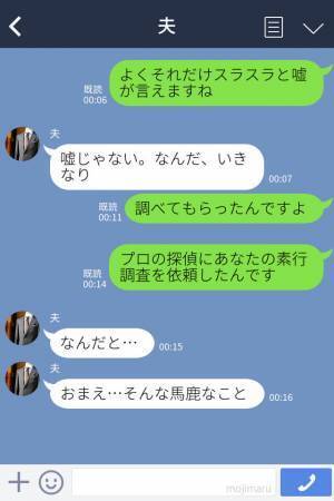 【浮気夫の末路】『休日出勤になった』→『高級レストランで女性と？』仕事と偽って堂々浮気！？妻がブチギレ！”強烈な方法”で夫の嘘を暴く…！