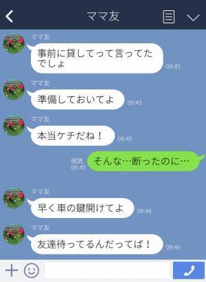 【大迷惑】『チャイルドシート貸してね！』断っても強引に借りに来るママ友⇒厚意を無下にする高圧的な態度にうんざり…