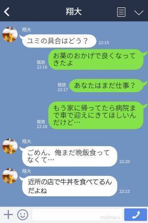 妻『病院に迎えにきて…！』夫『牛丼食べてるから無理』ワンオペ育児で限界がきた妻…【夫の提案】で仲がさらに悪化…！？