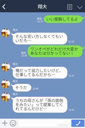 妻『病院に迎えにきて…！』夫『牛丼食べてるから無理』ワンオペ育児で限界がきた妻…【夫の提案】で仲がさらに悪化…！？