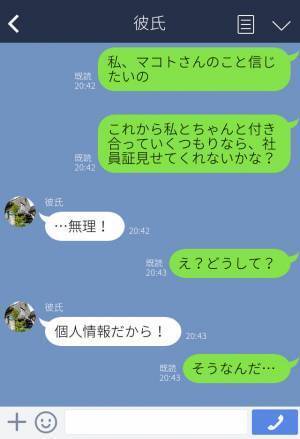 彼は【存在しない職場】で働いている…？⇒「市に研究所なんてあったかな？」友達の一言をきっかけに彼の”正体”に気付く…！？