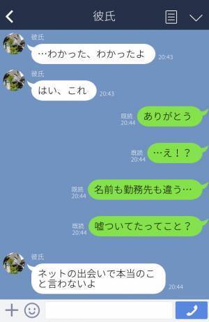 彼は【存在しない職場】で働いている…？⇒「市に研究所なんてあったかな？」友達の一言をきっかけに彼の”正体”に気付く…！？