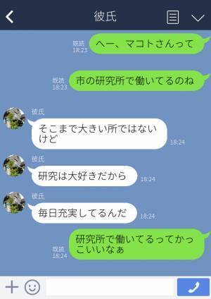 彼は【存在しない職場】で働いている…？⇒「市に研究所なんてあったかな？」友達の一言をきっかけに彼の”正体”に気付く…！？