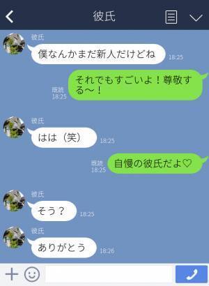 彼は【存在しない職場】で働いている…？⇒「市に研究所なんてあったかな？」友達の一言をきっかけに彼の”正体”に気付く…！？