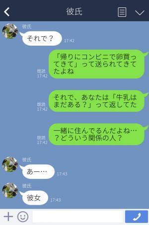 『いつか結婚しよう…』ラブラブだと思っていたのに⇒彼氏のLINEを覗いてしまい浮気発覚！？ありえない言い訳に別れを決意！