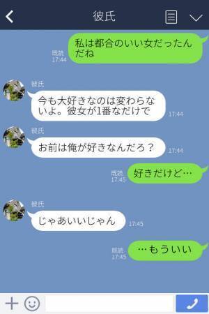 『いつか結婚しよう…』ラブラブだと思っていたのに⇒彼氏のLINEを覗いてしまい浮気発覚！？ありえない言い訳に別れを決意！