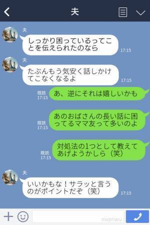 【スカッと】捉まると“世間話が終わらない”迷惑オバサン…予定が狂って困っていると⇒息子の“ナイスな一言”で撃沈…！？