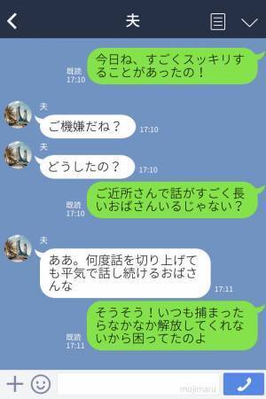 【スカッと】捉まると“世間話が終わらない”迷惑オバサン…予定が狂って困っていると⇒息子の“ナイスな一言”で撃沈…！？