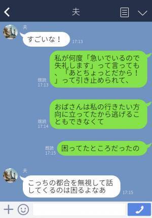 【スカッと】捉まると“世間話が終わらない”迷惑オバサン…予定が狂って困っていると⇒息子の“ナイスな一言”で撃沈…！？
