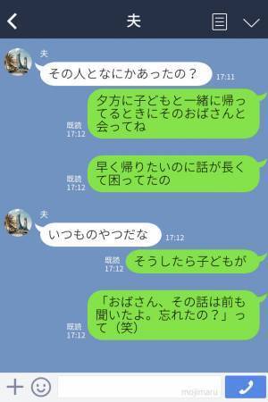 【スカッと】捉まると“世間話が終わらない”迷惑オバサン…予定が狂って困っていると⇒息子の“ナイスな一言”で撃沈…！？