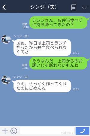 『お弁当、食べないの？』愛妻弁当に“手を付けないで”帰ってくる夫⇒自分勝手すぎる理由に呆れる…