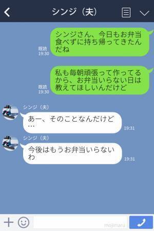 『お弁当、食べないの？』愛妻弁当に“手を付けないで”帰ってくる夫⇒自分勝手すぎる理由に呆れる…