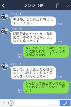 『お弁当、食べないの？』愛妻弁当に“手を付けないで”帰ってくる夫⇒自分勝手すぎる理由に呆れる…