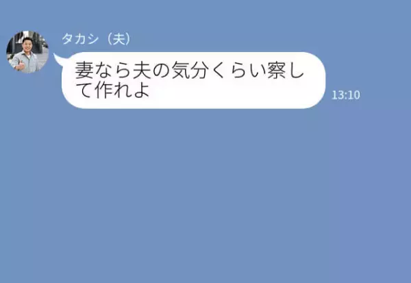 夫『ショボくて笑っちまったよ！』出産後も欠かさず作り続けた愛妻弁当⇒ケチをつける夫に対して“とっておきのお仕置き”が大成功！？