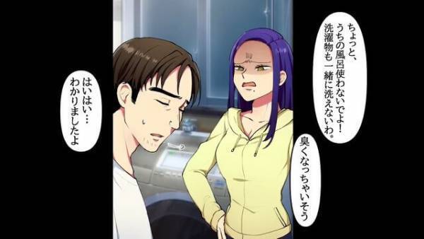 夫『最近帰りが遅くないか？』妻『はっ？急になに？』⇒専業主婦の妻が夜遊び三昧！？家族から“ATM扱いを受ける男”の悲惨な実態…【漫画】