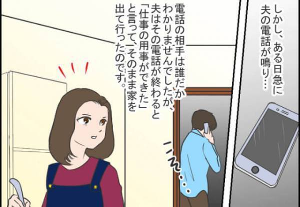 【尾行した妻が目撃したのは】正月から『仕事の用事』で出かける夫…尾行した結果⇒“衝撃の光景”を目の当たりにし、大激怒…！？