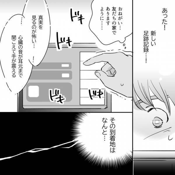 『カーナビ履歴で“真実”がわかる…！』夫への疑いが晴れない妻。朝帰りした夫の【ナビ履歴】を見て絶望…！？｜旦那と義母の浮気現場に、父親連れて突撃してみた