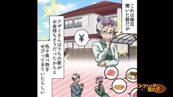 『だってあなたのお家って…』新年早々、クレクレ女に“アワビ”を要求される！？うちだけを狙う【理由】に呆然…｜迷惑オバサンを撃退した意外な救世主【漫画】