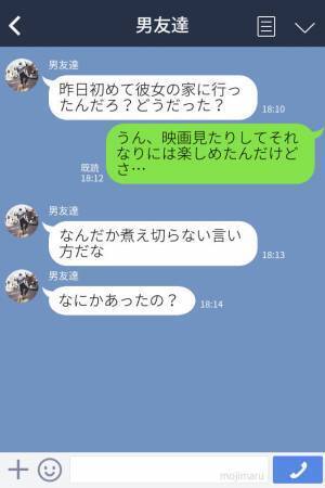 初めて彼女の家に遊びに行くことに！その結果…⇒彼氏『正直辛かった…』初めて知る彼女の【一面】にショックを受ける…
