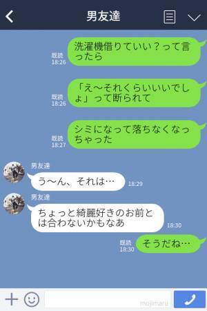 初めて彼女の家に遊びに行くことに！その結果…⇒彼氏『正直辛かった…』初めて知る彼女の【一面】にショックを受ける…