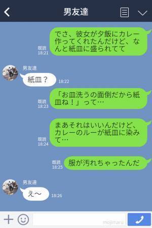 初めて彼女の家に遊びに行くことに！その結果…⇒彼氏『正直辛かった…』初めて知る彼女の【一面】にショックを受ける…