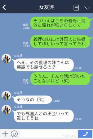 ”国際結婚”に憧れる義母は人を見下してばかり…⇒『辛気臭い顔ね』嫁の妹に暴言を吐いた結果、衝撃の【カミングアウト】をされて赤っ恥…！？